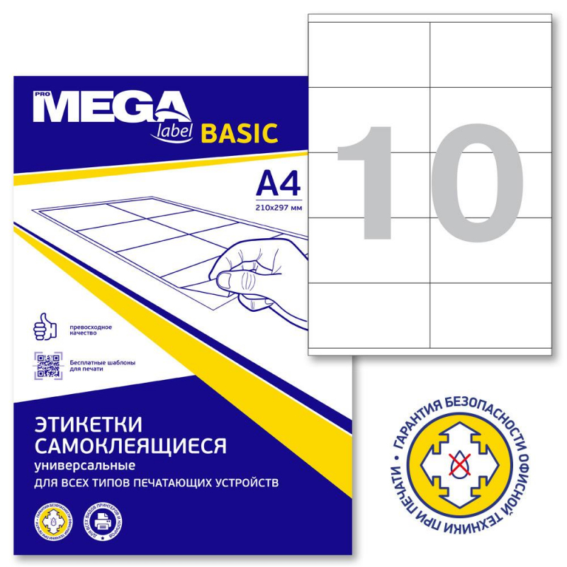  . ProMEGA Label BASIC 10557  / 10 .   4(100